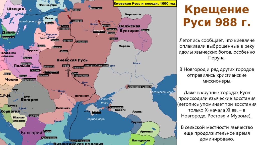 Киевская русь годы. Территория Киевской Руси на современной карте. Границы Киевской Руси на современной карте. Новая Киевская Русь карта. Границы Киевской Руси на карте.