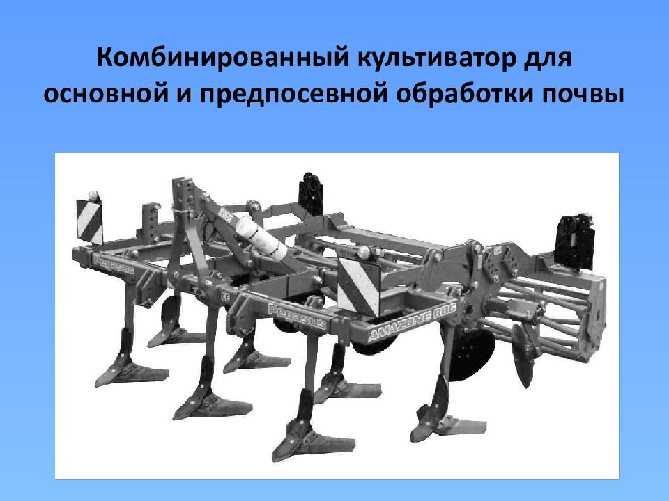 Обработка агрегатов. Агрегат для основной и предпосевной обработки почвы. Комбинированный агрегат для предпосевной обработки. Комбинированные агрегаты для предпосевной обработки почвы. Машины для основной обработки почвы.