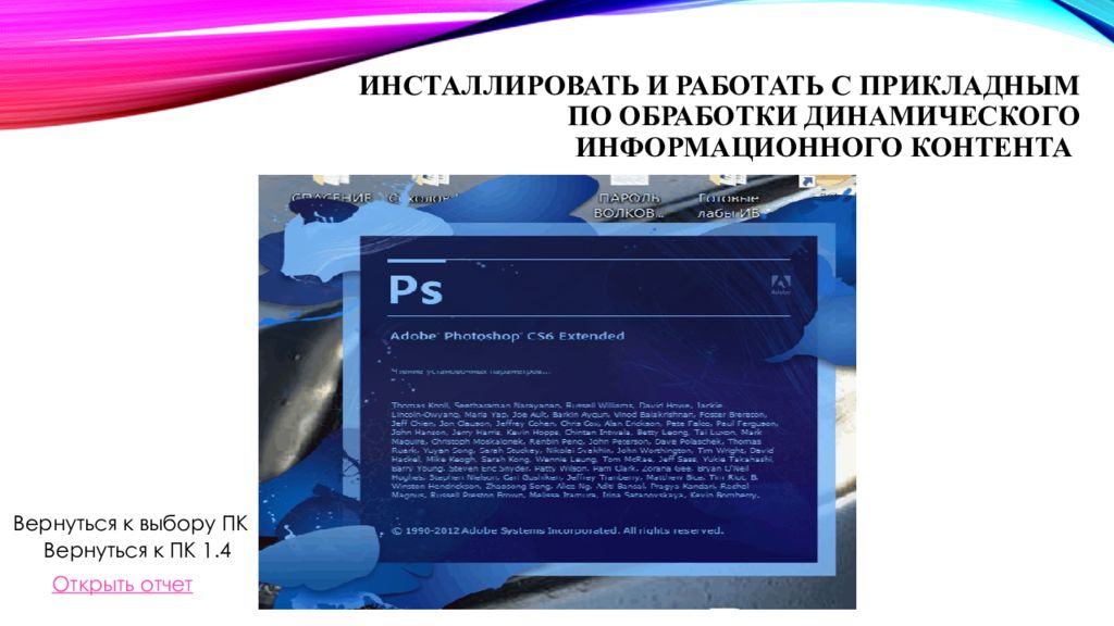 Обработка программного обеспечения. Обработка информационного контента. Обработка статического информационного контента. Обработка динамического информационного контента. Монтаж динамического информационного контента это.