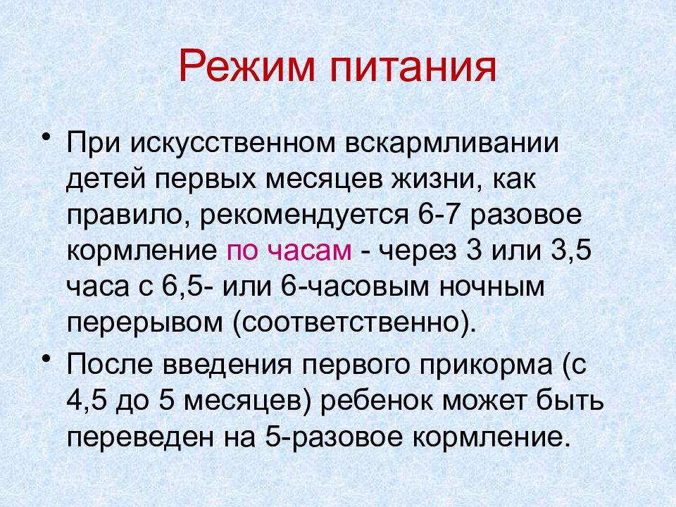 Вскармливание детей презентация