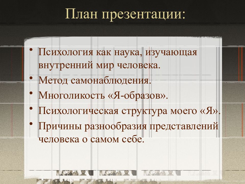Личность в науках. Личность в науках