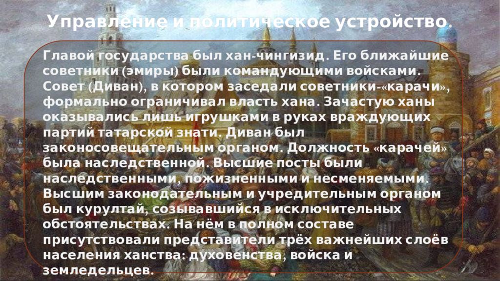 Климатические условия казанского ханства