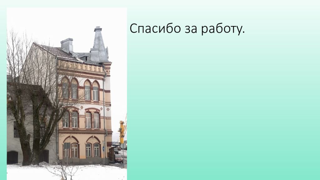 Город и деревня презентация для дошкольников