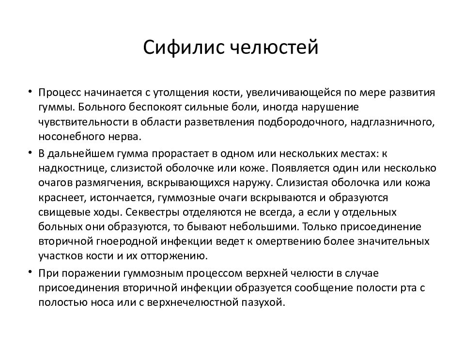 Как выглядит сифилис на лице Сифилис последняя стадия фото - ViktoriaFoto.ru