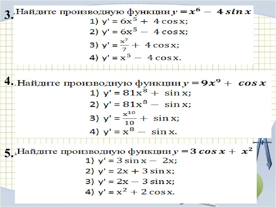 Производная презентация. Производная и ее применение. X^2+4x+5 XO = -3 производная и ном. 4t 3 производная.