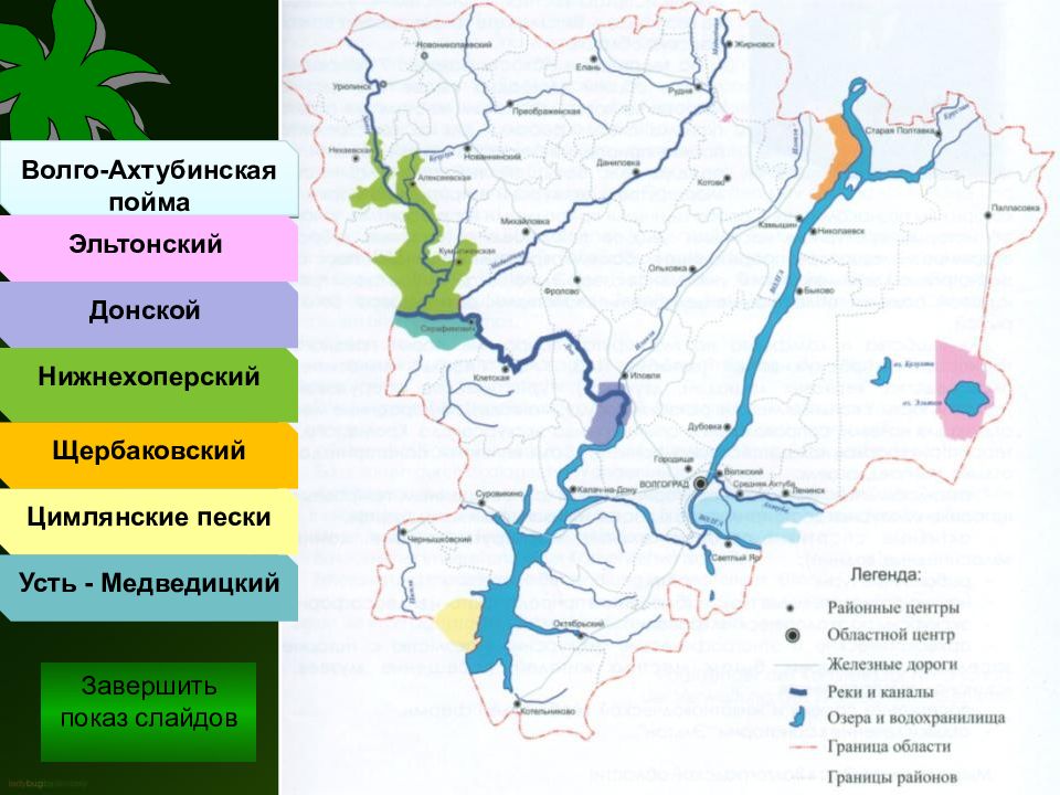 Карта оопт воронежской области