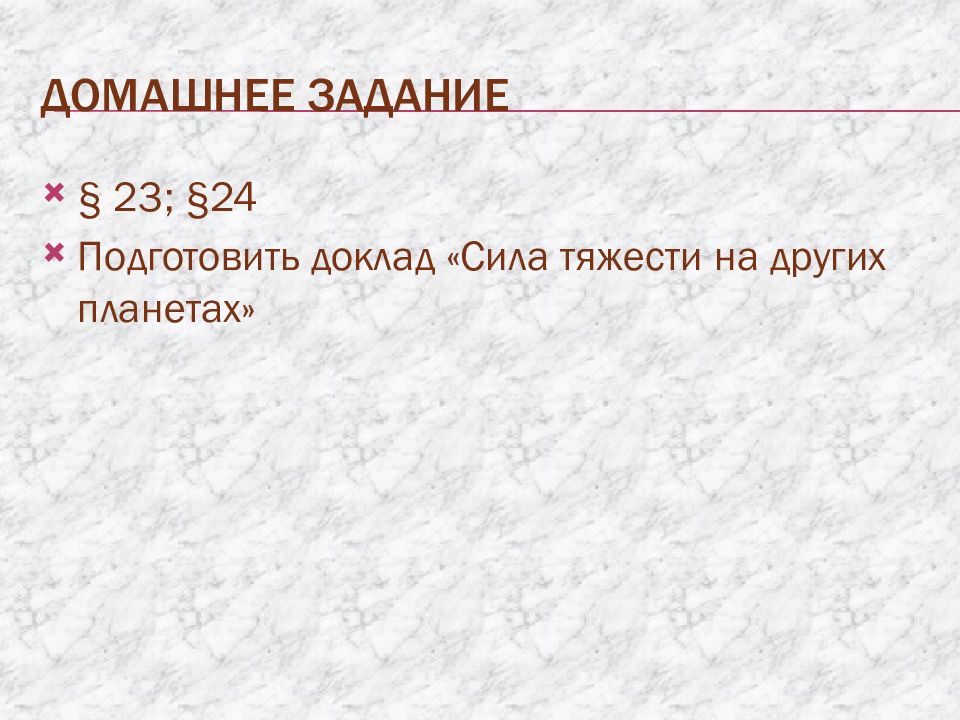 Сила доклада. Сила доклада