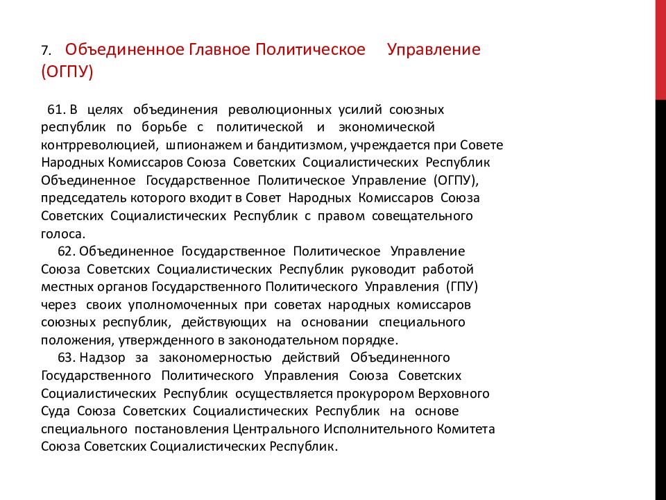 Доклад по истории