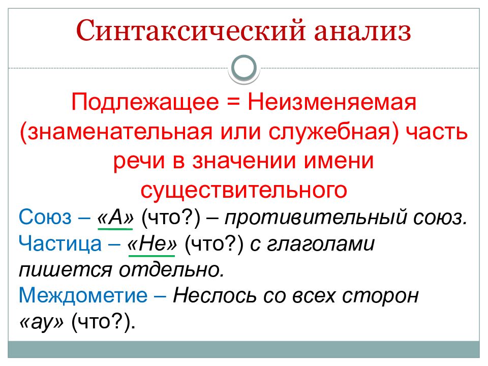 Подготовка к огэ русский язык 9 класс презентация