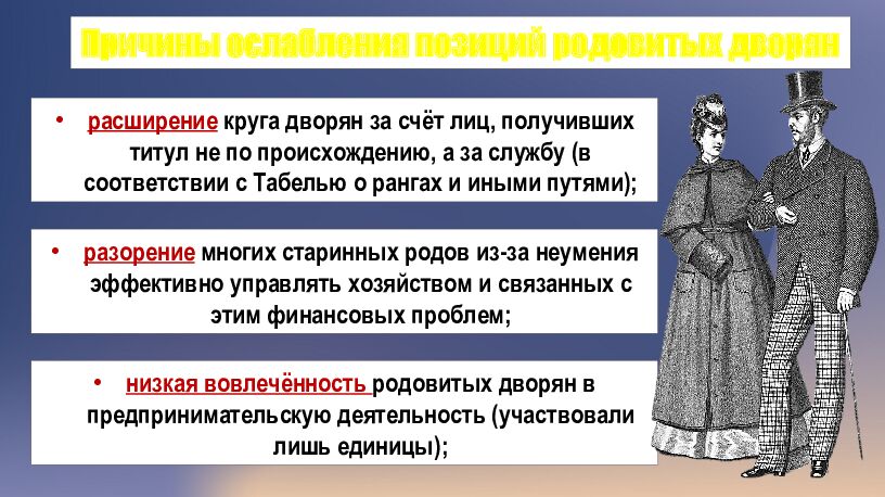 2 История России 9 класс СОЦИАЛЬНО-ЭКОНОМИЧЕСКИЕ МЕРОПРИЯТИЯ ПРАВИТЕЛЬСТВА