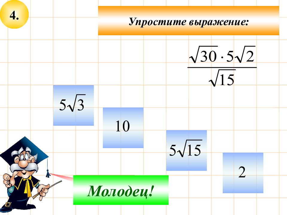 Итоговое повторение курса математики 6 класса презентация