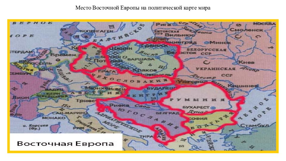 Страны восточной европы в 20 веке. Государства Восточной Европы в конце 20. . Страны Восточной Европы в конце 20 в. кратко. Болгария на карте Европы в 10 веке. Карта Болгарии 10 века.