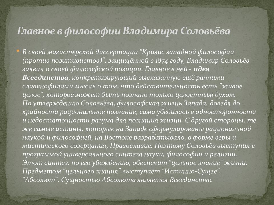 Политвзгляд соловьев. Фармацевтическая школа а. б. Лесневской. Женская фармацевтическая школа Лесневской. Лесневская Антонина Болеславовна. Хомутовский район герб.