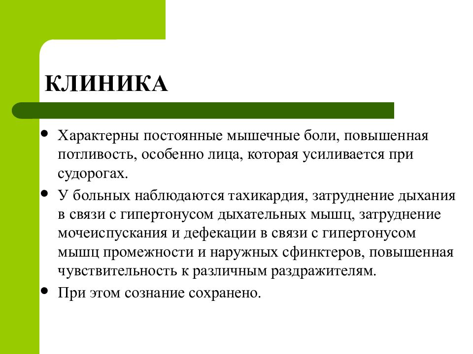 Нмо иммунопрофилактики столбняка. Актуальные вопросы иммунопрофилактики столбняка. НМО ответы актуальные вопросы иммунопрофилактики столбняка. Иммунопрофилактики столбняка ответы на тесты 30 вопросов.