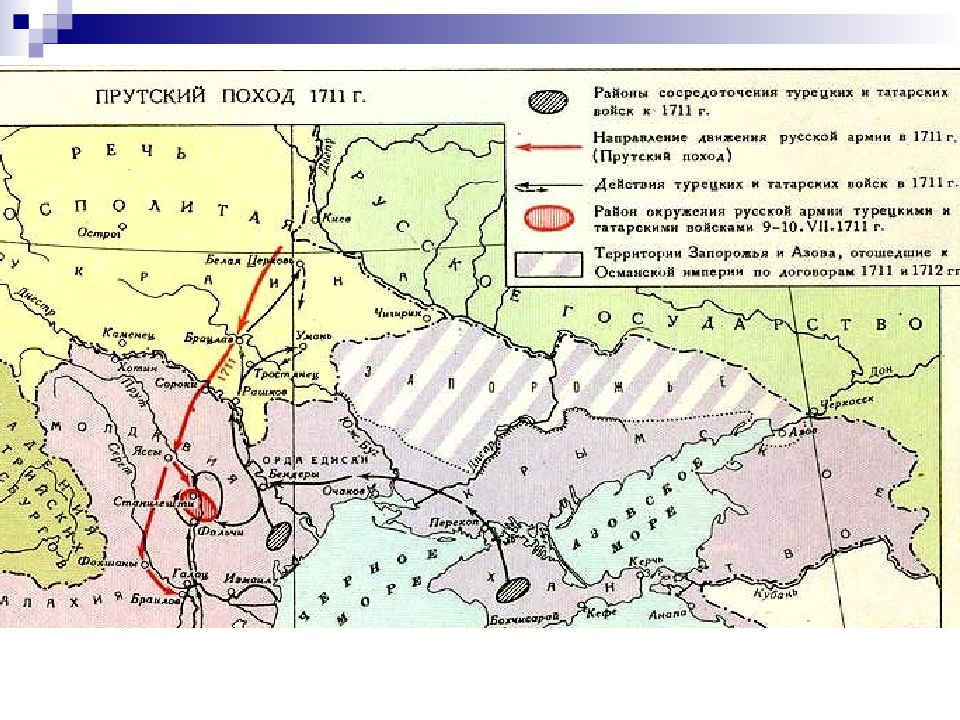 Первые военные походы петра i. Прутский поход Петра 1 карта.