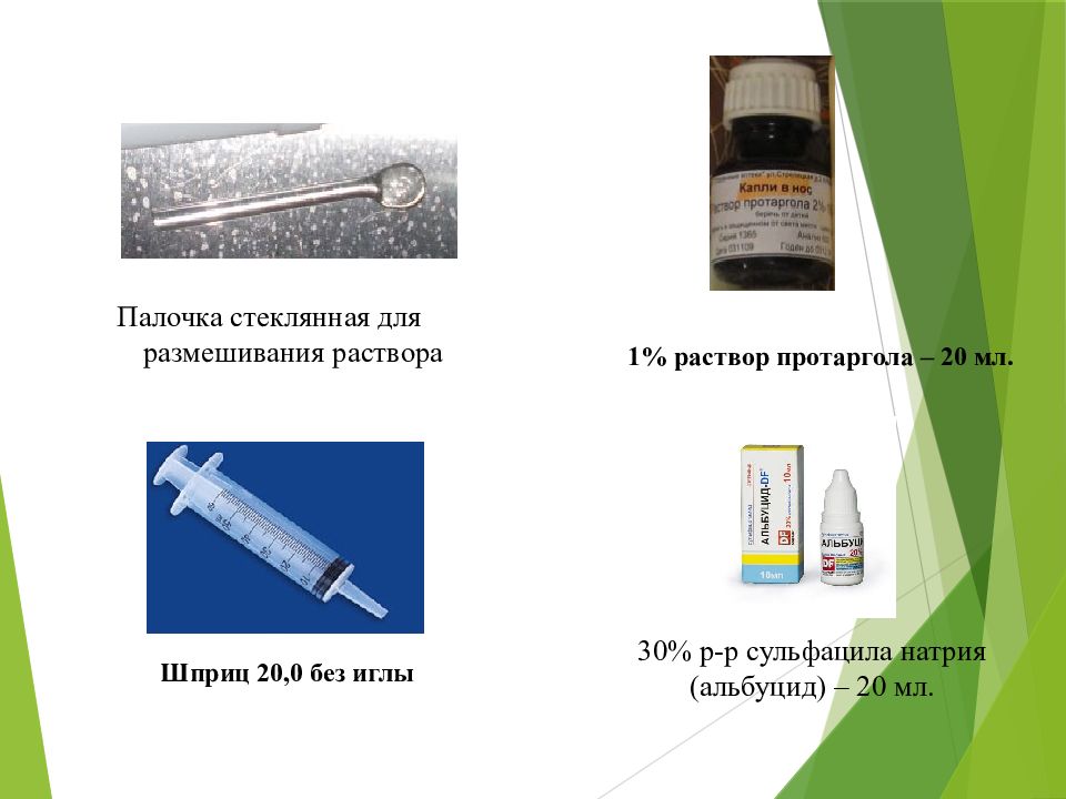 Профилактика парентеральных инфекций среди медицинского персонала