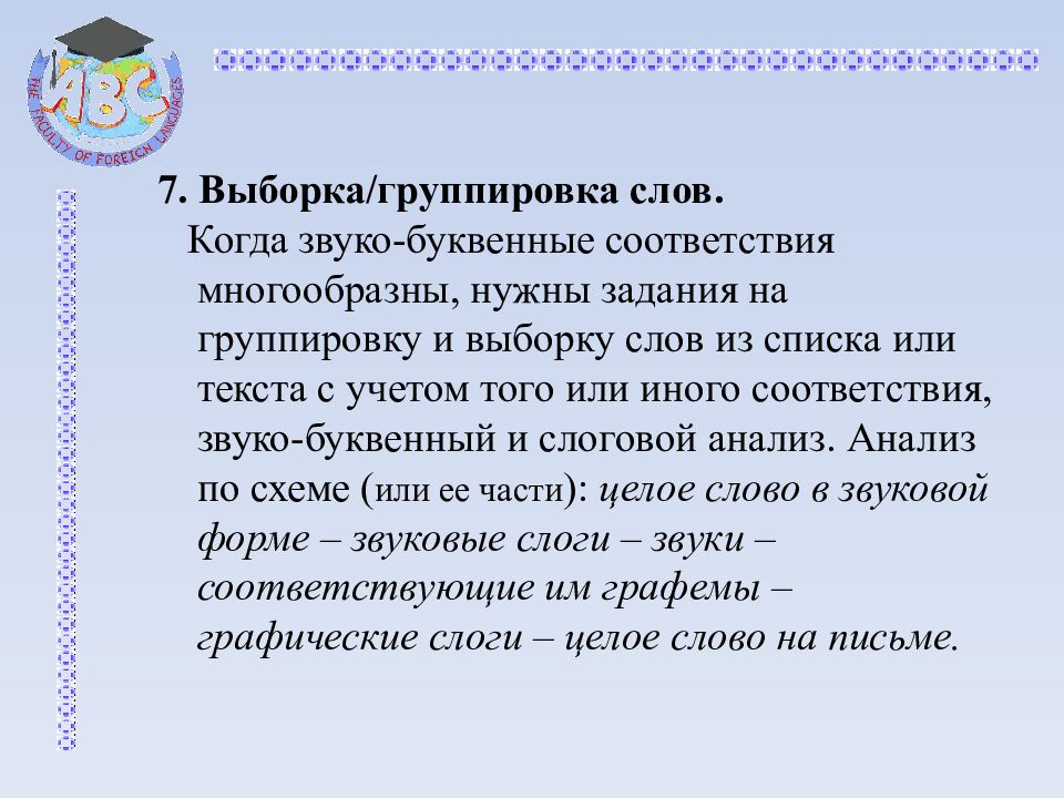 группировать слова. группировка текста в презентации. специальные тексты. тематическая группировка слов список. как делается разбивка ключевых слов простыми словами.