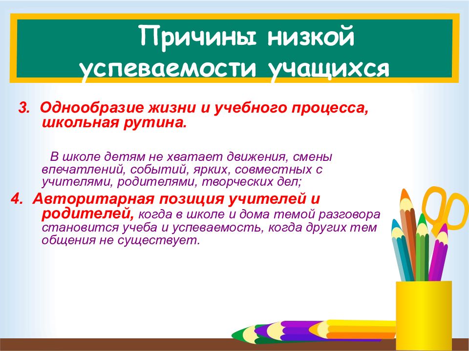 Отношение учащихся к учению. Мотивация. Мотивация это простыми словами. Мотив это. Матива.