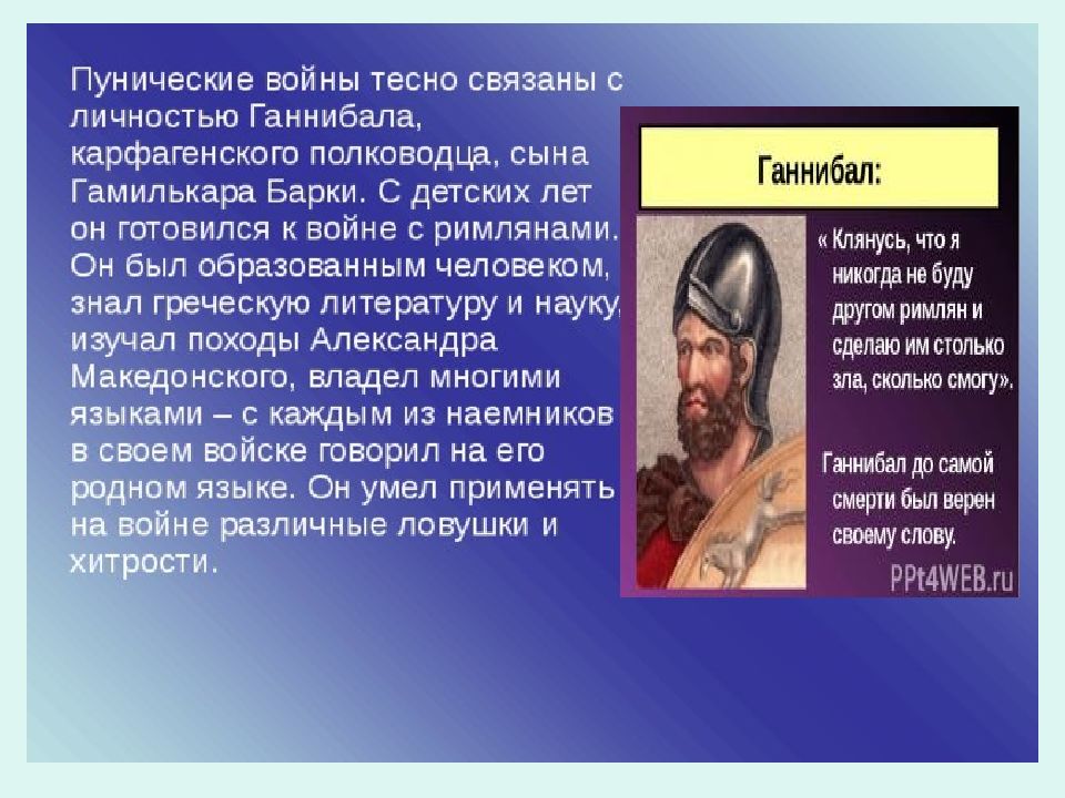 Пунические войны презентация 5 класс к учебнику уколовой