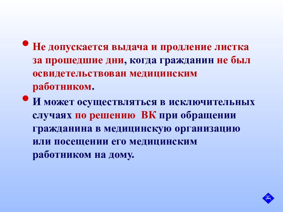 Когда допускается выдавать. Не допускается страхование.