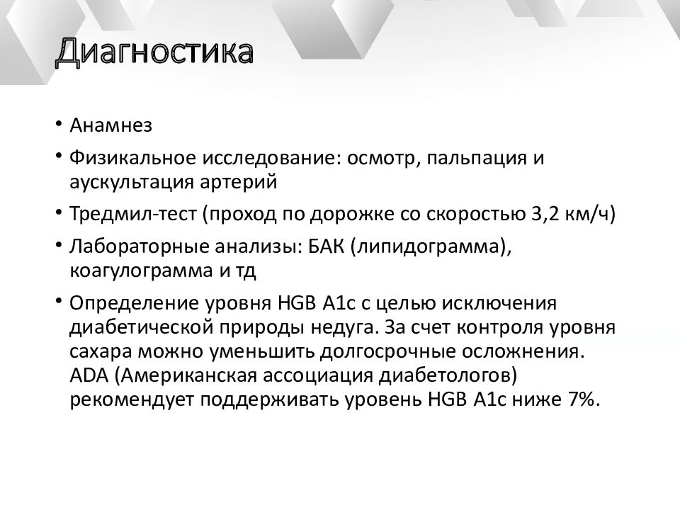 Синдром лериша это. Синдром Лериша (средняя степень). Синдром Лериша импотенция.