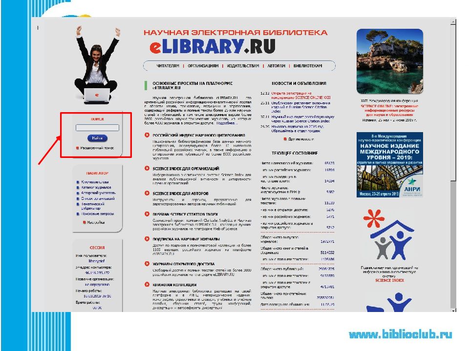 Научная электронная библиотека cyberleninka ru. КИБЕРЛЕНИНКА научная электронная библиотека. Стенд электронная библиотека. Реклама электронной библиотеки. Электронно- библиотечная система Уунит.