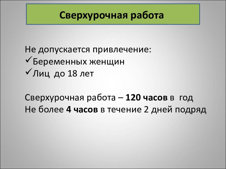 Трудовые споры и дисциплинарная ответственность презентация