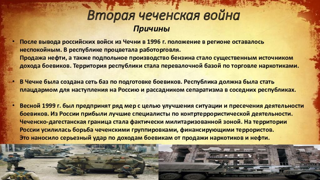 События вторая же в том. Чеченские военные кампании кратко. Причины Чеченской войны 1999-2000. Причины 2 Чеченской войны.