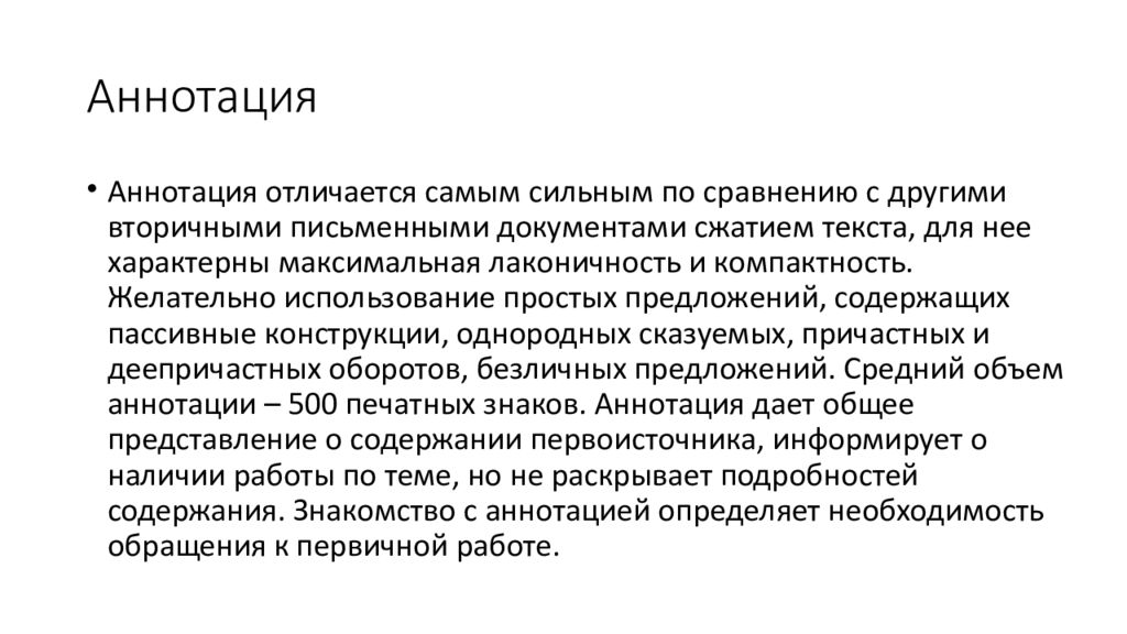 препарат дона презентации. дона аннотация. №6. дона 1500мг порошок. дона аннотация.