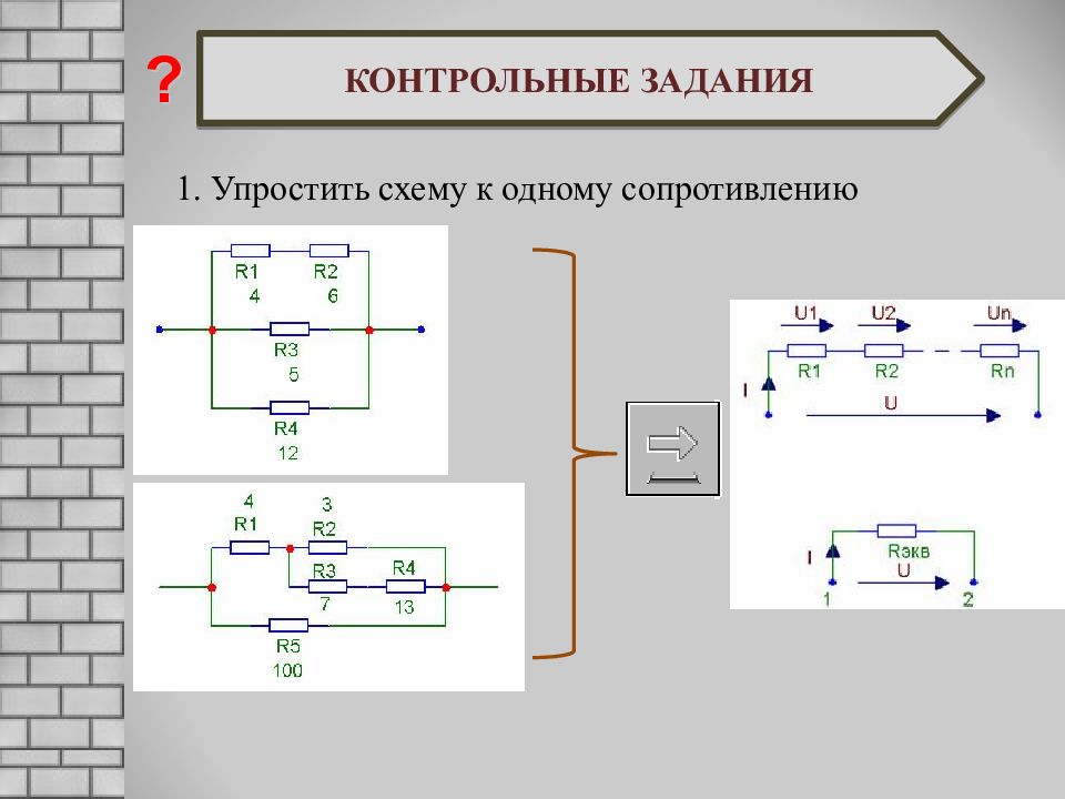 Сделать электрические схемы онлайн