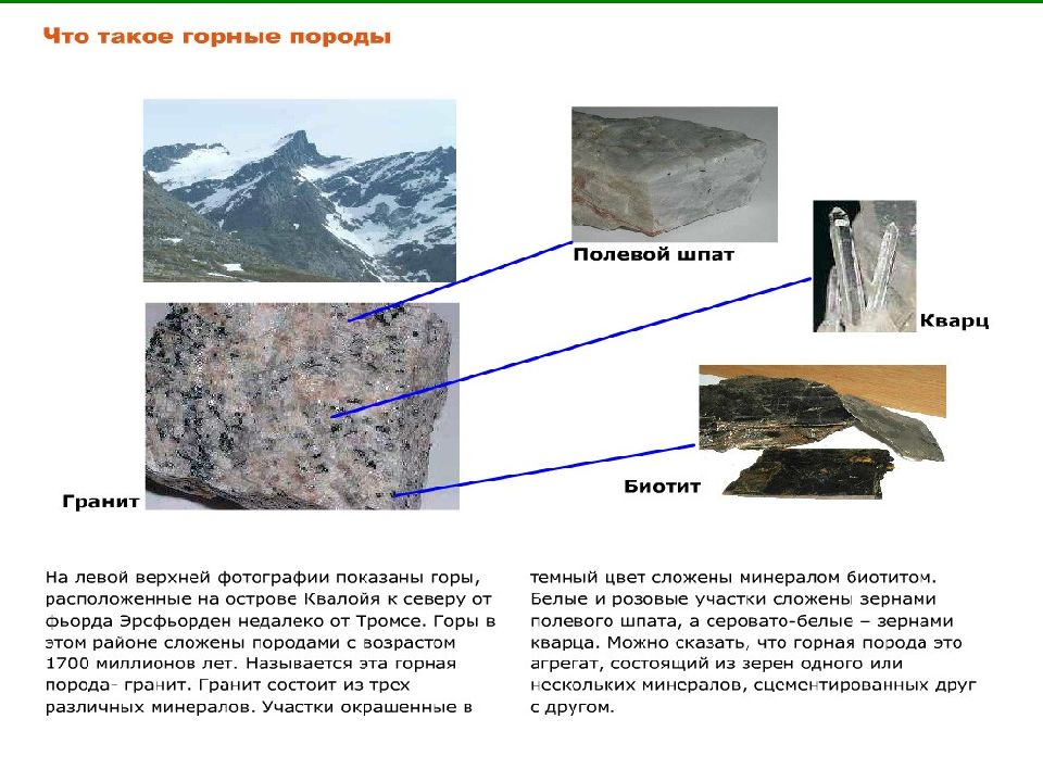 Какой возраст слагающих пород. Фации горных пород. Фации и формации горных пород. Фациальный осадочных горных пород. Континентальные осадочные породы.