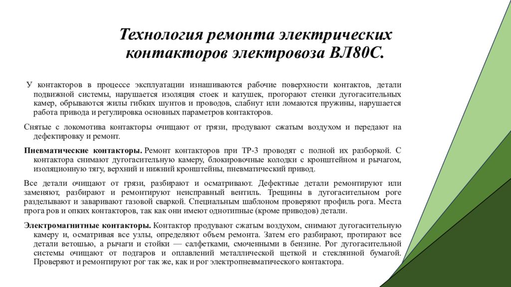 Презентация защиты дипломного проектa - презентация