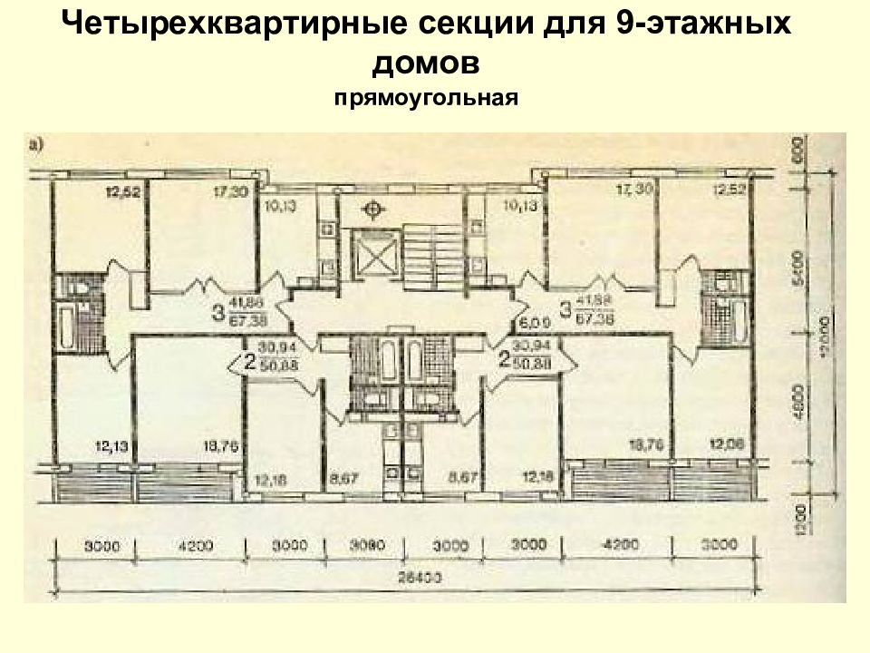 Секция 9. План четырехквартирная секция. Четырёхквартирные жилые дома. Четырехквартирный Тип секции. Четерх квартерных секции.