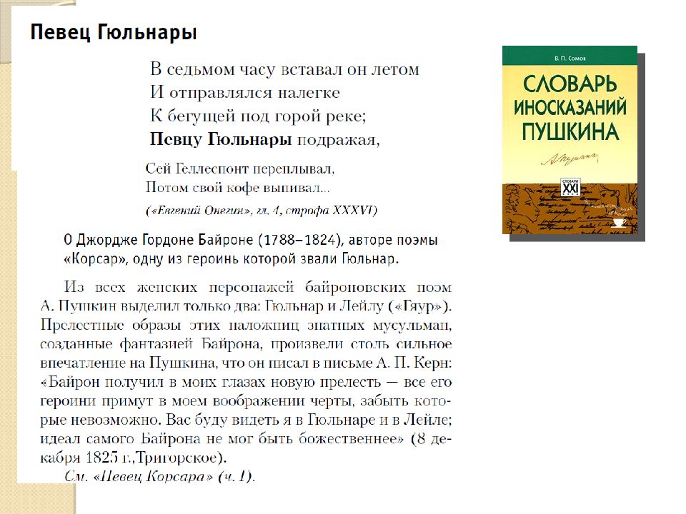 Словари 21 века. Толковые словари 21 века. Словари языковые фундаментальные. Словари. Словари 21 века.