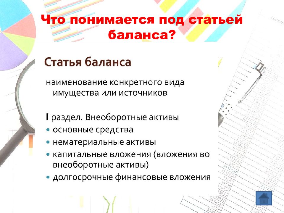 Личная заинтересованность государственного гражданского служащего. Реинжиниринг презентация. Что понимается под личной. Личная заинтересовать и конфликт интересов. Что понимается под личной.