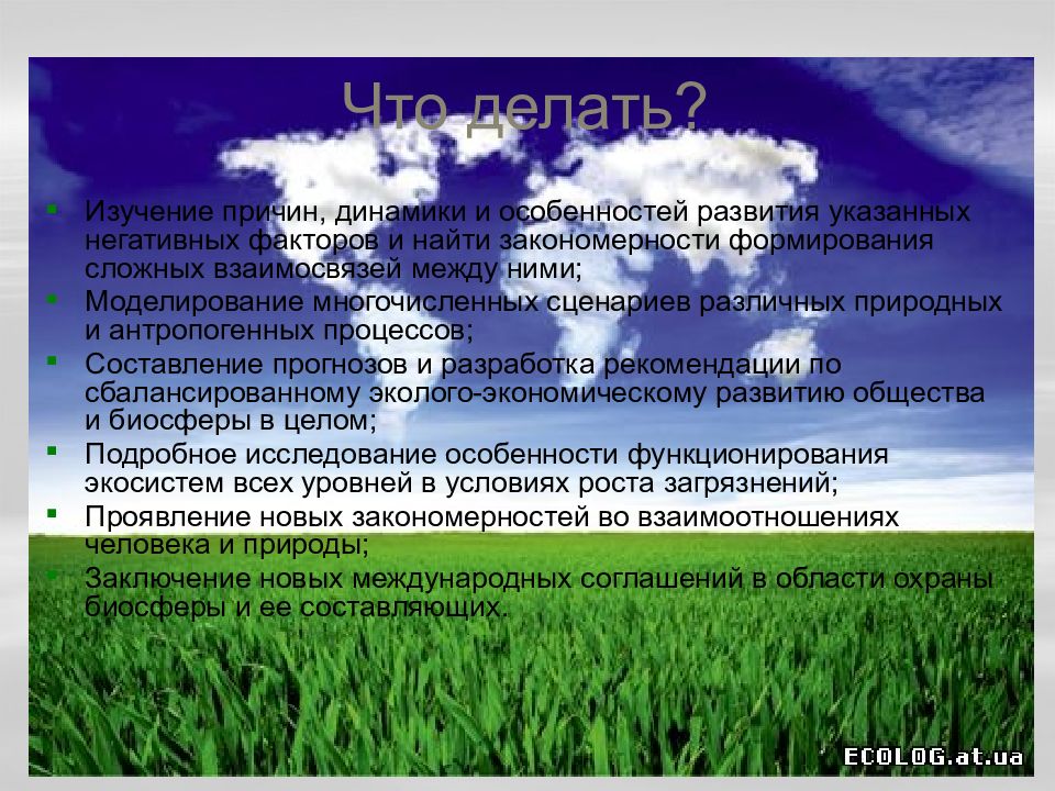 что является деградацией природной среды. факторы деградации природной среды. причины деградации окружающей среды. факторы деградации природной среды. геополитическая роль страны факторы.