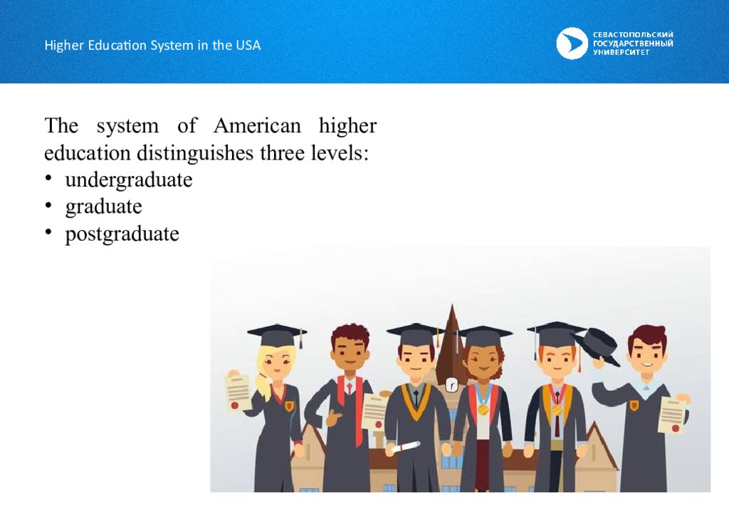 Education system in the usa. Education System in USA. The System of higher Education in the USA. Levels of higher Education in the USA. Education System in the USA higher Education.