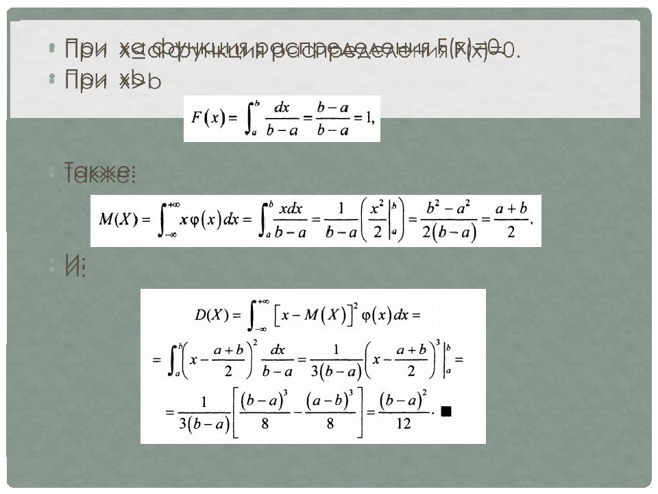 Геометрическое распределение презентация