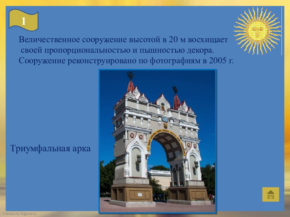 Презентация международный день памятников и исторических мест презентация