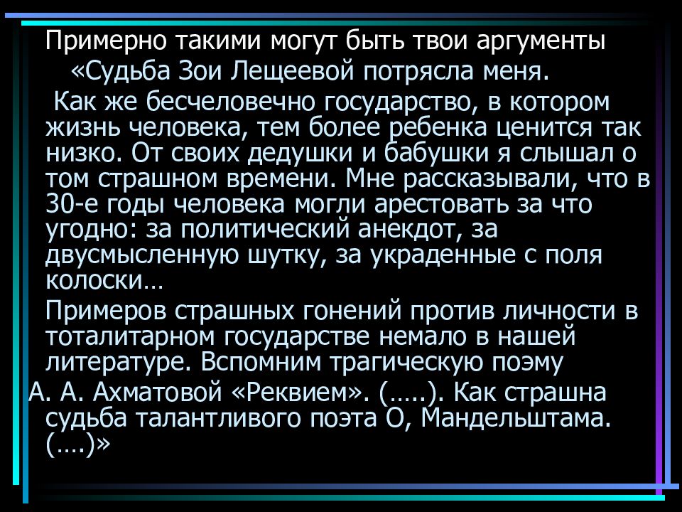 Судьба аргументы к сочинению. Судьба человека Аргументы. Опасность которая потрясла меня больше всего эссе. Аргумент из судьбы человека на тему война. Эссе на тему опасность которая потрясла меня больше всего.