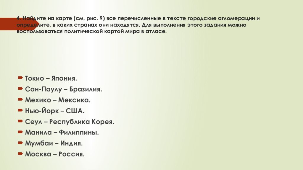 Учимся с полярной звездой 9 класс презентация