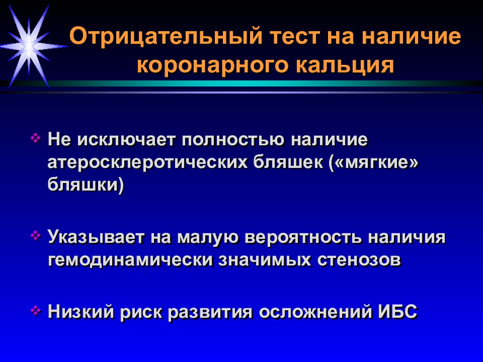 Гемодинамически значимый. Гемодинамически значимый стеноз. Гемодинамически стабилен. Гемодинамически мало значисый.