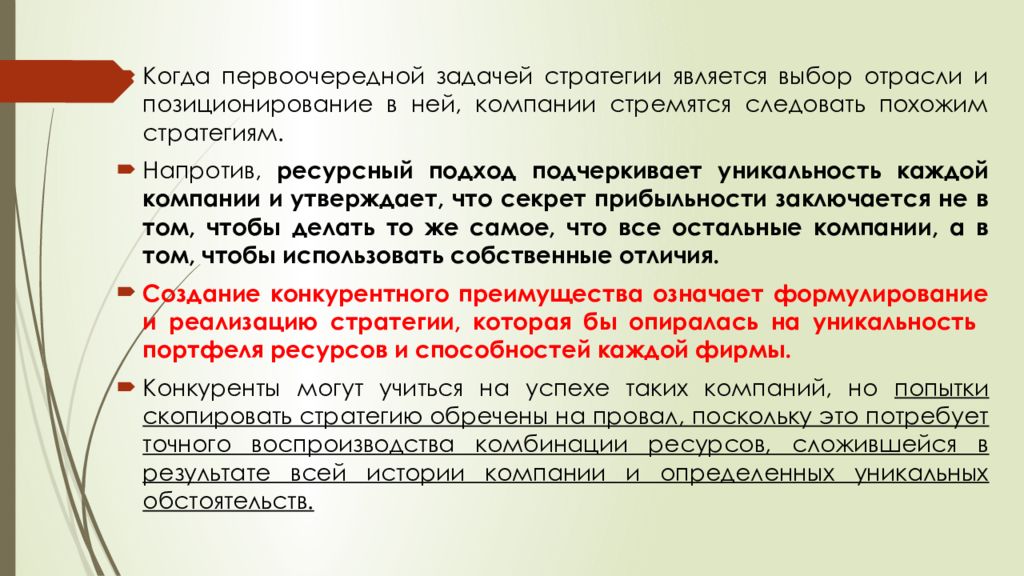 Выбор является. Задачами стратегии являются?. Первоочередная задача политика. Выбор отрасли. Первоочередные задачи анализа прибыльности.