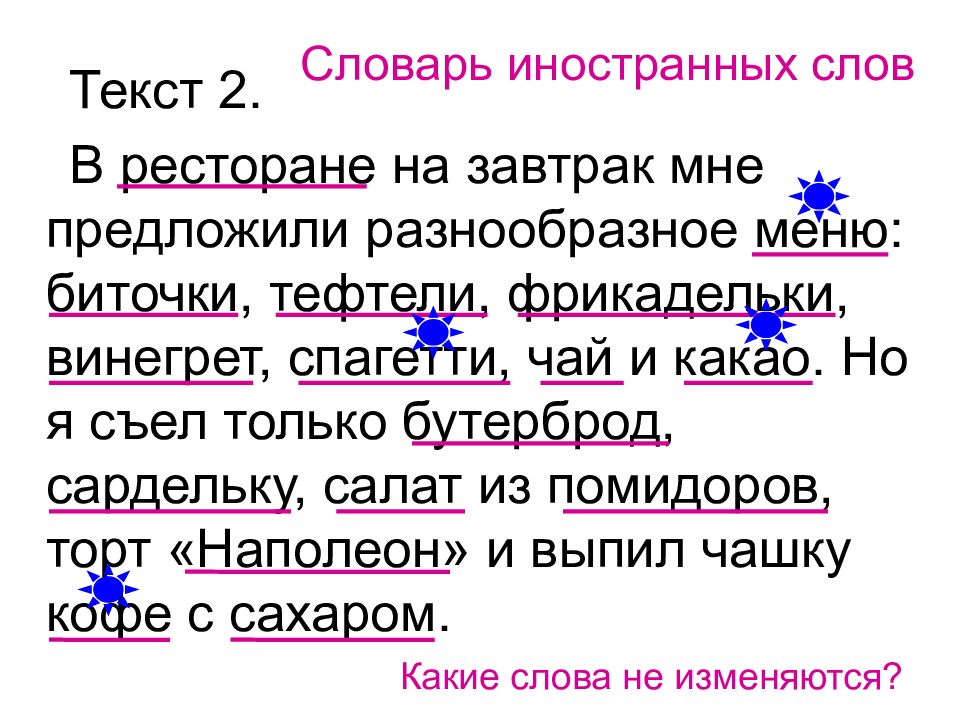 Значение слова хранить. Предложение со словом хранение. Где хранятся слова презентация. Хранить слово. Устаревшее слова хранить.