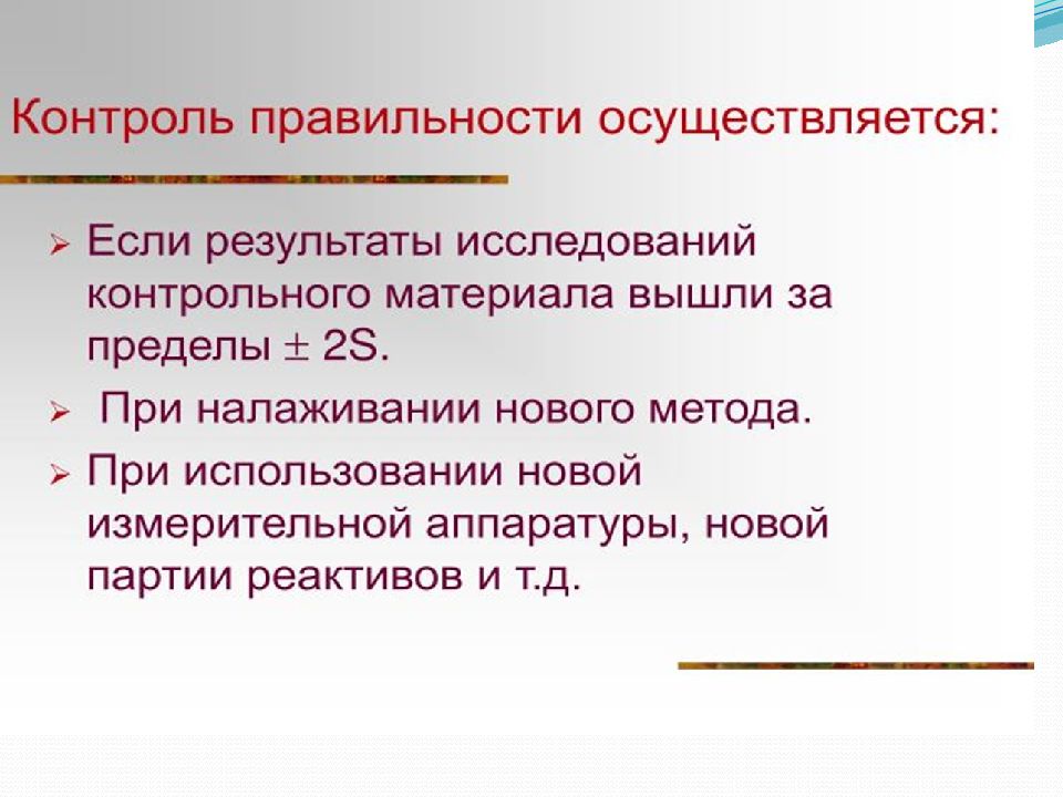 214 контроль качества. Аспекты трудовой деятельности. Инженерная психология презентация. Покомпонентное сравнение. Инженерная психология труда.