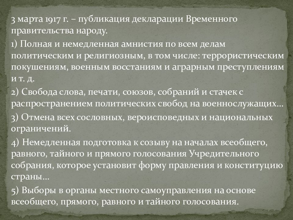 Великая российская революция февраль 1917 г тест