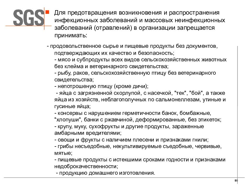 Возникновение и распространение заболеваний. Возникновение и распространение инфекционных заболеваний. Для предотвращения массовых инфекционных заболеваний. Предупреждение появления и распространения инфекционных болезней. Предотвращения возникновения, распространения инфекционных.