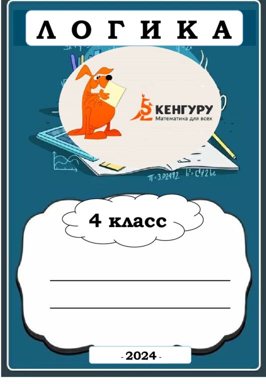 МӘСЕЛЕ ЕСЕПТЕР 5-6 сынып Алматы, 2023