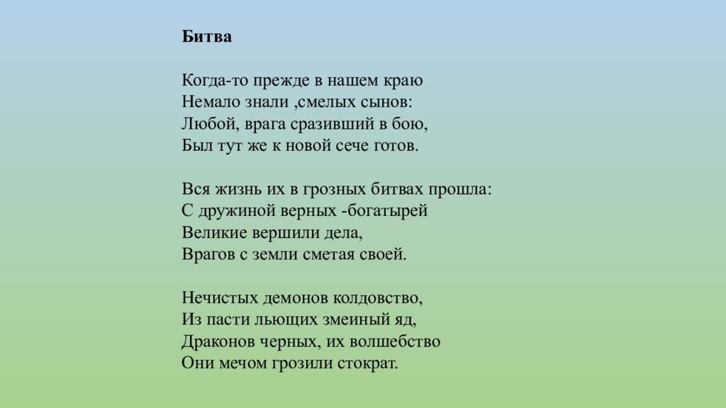 Стихи салавата юлаева. Легенда о Салавате Юлаеве. Марш Салавата Юлаева текст песни. Песни легенд Салават Юлаев текст.