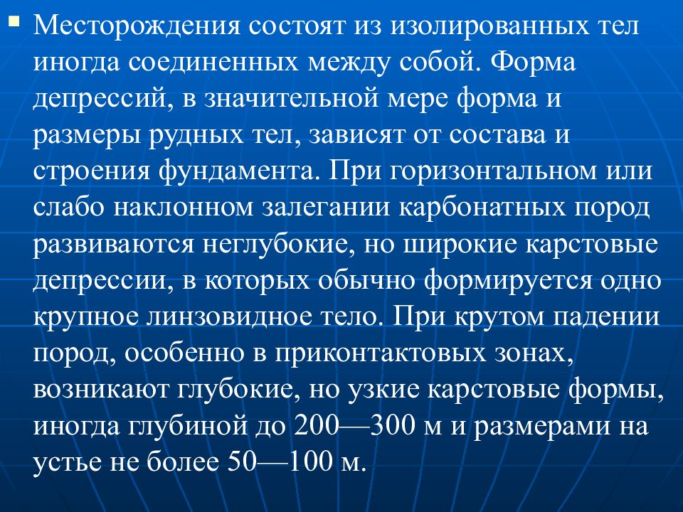 Презентация месторождения. Промышленные типы месторождений алюминия.